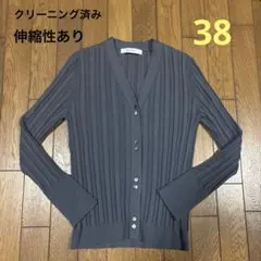 BOSCH グレー リブ編み カーディガン 38Mサイズ／クリーニング済み美品
