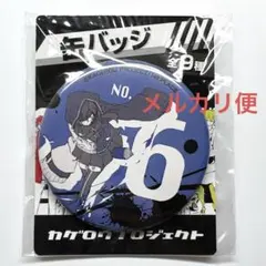 カゲロウプロジェクト　エネ　缶バッジ　SEGA限定　2016年 カゲロウプロジェクト エネ 缶バッジ SEGA限定 2016年