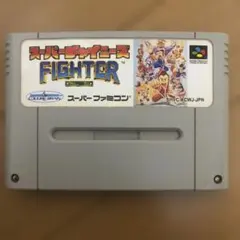 ＳＦＣ　スーパーファミコンソフト　スーパーチャイニーズファイター