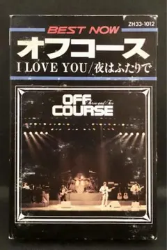 ★オフコース★カセットテープ★I LOVE YOU/夜はふたりで★中古品★
