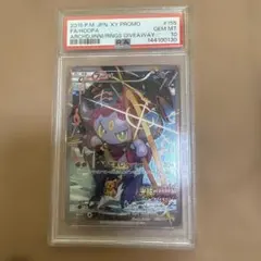 PSA10】光輪の超魔神 フーパ」来場特典 キラ 155/XY-P - メルカリ