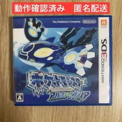 ポケットモンスター アルファサファイア - メルカリ