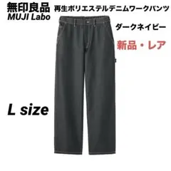 2026年最新】muji labo デニムの人気アイテム - メルカリ