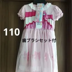 プリキュア　パジャマ　ナイトウェア　ルームウェア　歯ブラシ　キミプリ