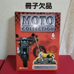 2026年最新】DeAGOSTINI 模型 オートバイ・バイクの人気アイテム