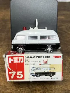 2025年最新】トミカ キャラバン パトロールカーの人気アイテム - メルカリ