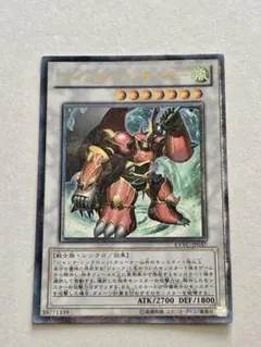 ア*ノ様 【遊戯王】ジャンク・バーサーカー（レリーフ）【300円オークション】