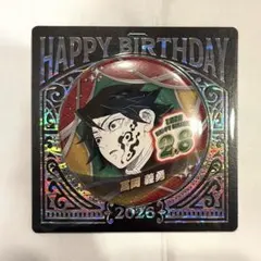 2026年最新】冨岡義勇 缶バッジ バースデーの人気アイテム - メルカリ