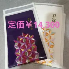 新品未使用】 薩摩切子 箸置 頌峰作『明星』 薩摩切子の 箸置 - メルカリ