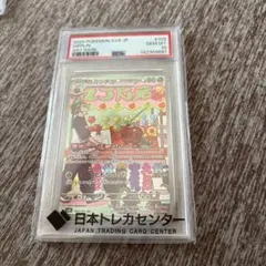 卡咪龜 AR PSA10