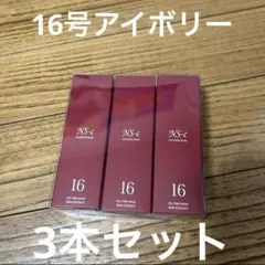 3本セット:16号 ファンデーションS16 ナチュラルスイート 