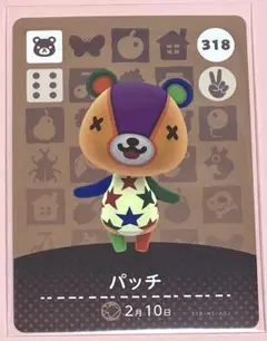 amiiboカード パッチ