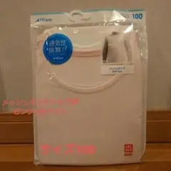 【新品未使用】UNIQLO AIRism タンクトップ ピンク✕白2Pセット