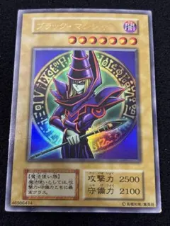 2980】遊戯王 ブラック・マジシャン 初期EXウルトラレア - メルカリ