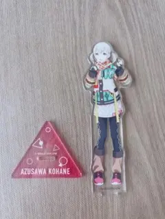 プロセカ　アクリルスタンド　vol.10　小豆沢 こはね