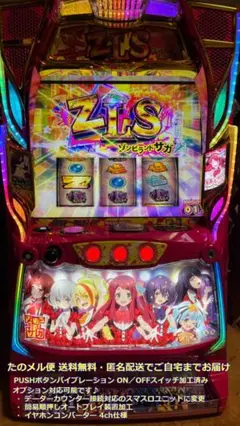 パチスロ実機 ゾンビランドサガ オートプレイスマスロユニット パチスロ実機 ゾンビランドサガ オートプレイスマスロユニット付