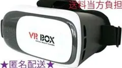 【VR BOX★VRボックス★】3D眼鏡★スマホ対応★新品★未使用★匿名配送のサムネイル