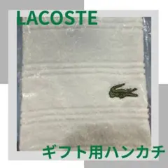 ラコステ ハンカチ