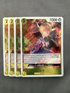 サボ R 黄 4枚 ワンピースカードA356