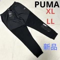 プーマ　ジャージ　ロングパンツ　長ズボン　ブラック　レディース　XL LL