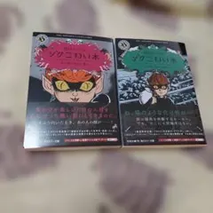 2026年最新】猫目小僧 漫画の人気アイテム - メルカリ