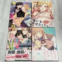 4巻セット