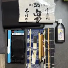 習字道具セット カバンなし