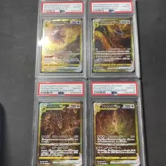 四神 パルキア ディアルガ ギラティナ アルセウス ur 連番 psa10 4枚