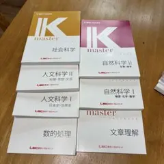 2026年最新】lec 公務員試験の人気アイテム - メルカリ