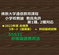 2026年最新】佛教大学テキストの人気アイテム - メルカリ