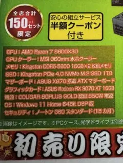 AMD パーツまとめ売り　新品•未開封