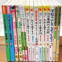【1年生・2年生・15冊】10分で読める　シリーズ　学校では教えてくれない