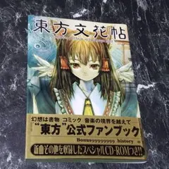 同人CD ゆきうさぎ SYNC.ART'S 東方Project