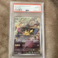 ピカチュウ AR SV2a ポケモンカード151 173/165