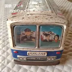 2025年最新】国鉄 バス ブリキの人気アイテム - メルカリ