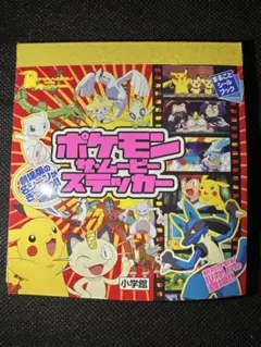 1999年 金銀 切抜き Pi Pi Piアドベンチャー ポケモン 当時 情報