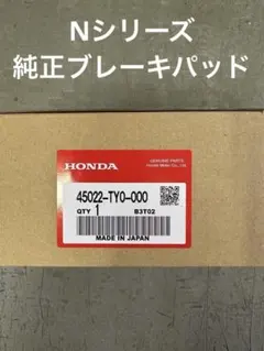 HONDA ブレーキパッド 45022-SFE-J20 日本製 HONDA ブレーキパッド 45022-SFE-J20 日本製 - メルカリ