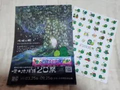 愛・地球博20周年　記念　クリアファイル