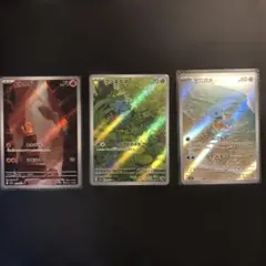 フシギダネ ヒトカゲ ゼニガメ 初代御三家 ポケモンカード151 AR
