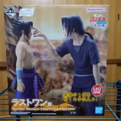 一番くじ NARUTO 心を写す赤き瞳 ラストワン賞 サスケ＆イタチ フィギュア