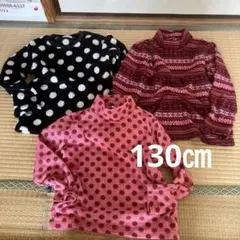【ユニクロ】長袖　フリース　カットソー 3枚セット カラフル柄　130㎝