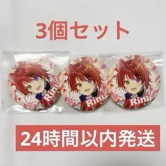 2026年最新】莉犬くん グッズの人気アイテム - メルカリ