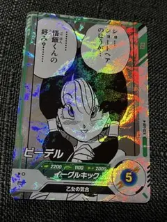 ドラゴンボールスーパーダイバーズ　アドバンスパック　apt-024 ビーデル