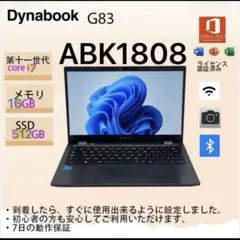 2026年最新】TOSHIBa dynabook g83の人気アイテム - メルカリ