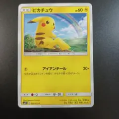 2026年最新】セット：SM 強化拡張パック ひかる伝説 ポケモンカード