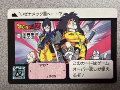 ドラゴンボールカードダス本弾　No333 全員集合その2