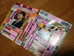 女性セブン　2025年10月23日号