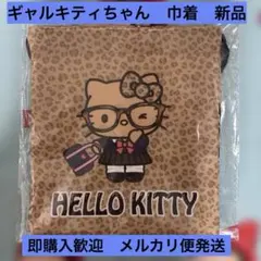 アベイル限定　ハローキティ巾着　新品未開封