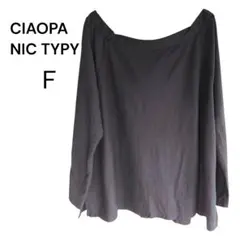 美品 チャオパニックティピー オフショルダー チュニック ネイビー七分袖 綿