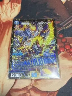 飛翔龍 5000VT 2枚セット CS優勝プロモ - メルカリ